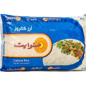 صنوايت أرز كالروز – 2 كيلو