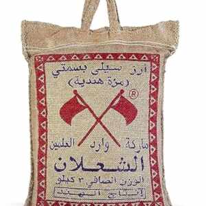 ارز الشعلان 3 كيلو