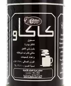 مسحوق كاكاو من غذائي 125 جرام