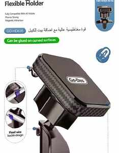 استاند جوال سيارة بقاعده  GD HD635