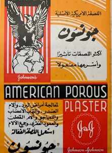 24-لصق جونسون